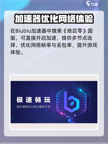 🎮绝区零白屏崩溃？一招解决！💥截图3