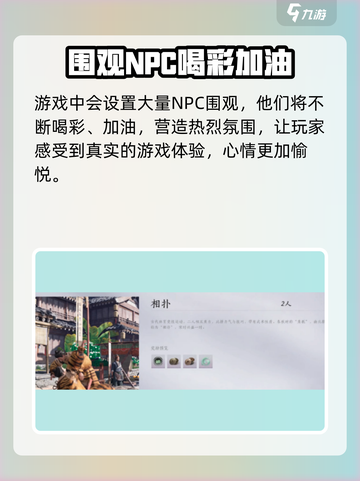 燕云十六声相扑在哪介绍截图5