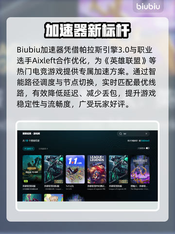 🎮LOL延迟高？秒变大神技巧！截图3
