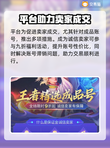 高能英雄🔥卖号平台大揭秘，速来围观！截图4