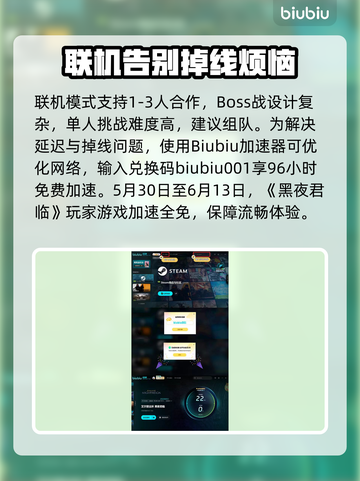 艾尔登法环黑夜君临结局竟是这样！😱不容错过的真相截图4