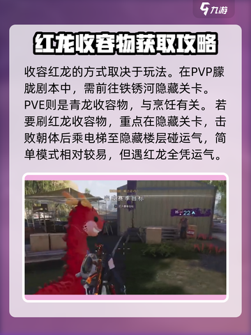 七日世界红龙收容方法🔥超简单教学！🎮截图3