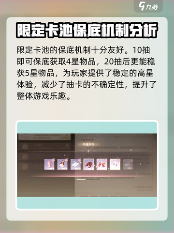 无限暖暖💥抽卡保底机制大揭秘！🔥截图2