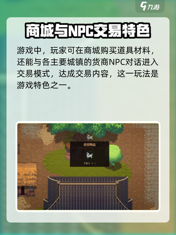 建安外史攻略分享介绍截图3