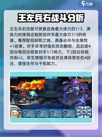 赛尔号巅峰之战王左兵右好用吗介绍截图3
