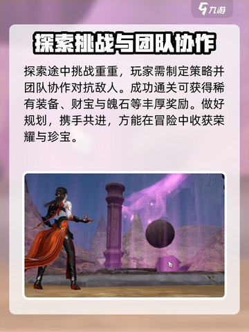 剑侠情缘零🔥燧石矿洞玩法攻略分享！💡截图4