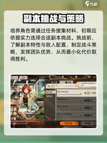 新月同行🔥新手必看！快速上手攻略🎉截图4