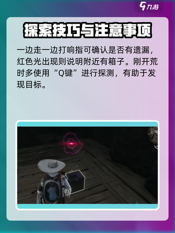 七日世界地图资源分布介绍截图8