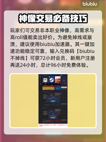 最后纪元暗金神像🔥特性选择全攻略！🎮截图4