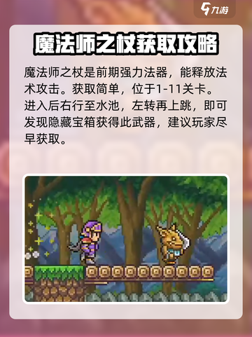 哥布林之剑全物品介绍介绍截图3
