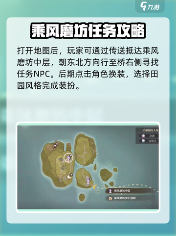 无限暖暖天生绝配如何完成介绍截图3