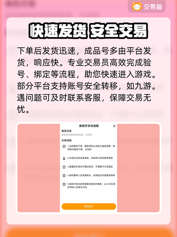🔥买号避坑！这些平台太炸了💥截图4
