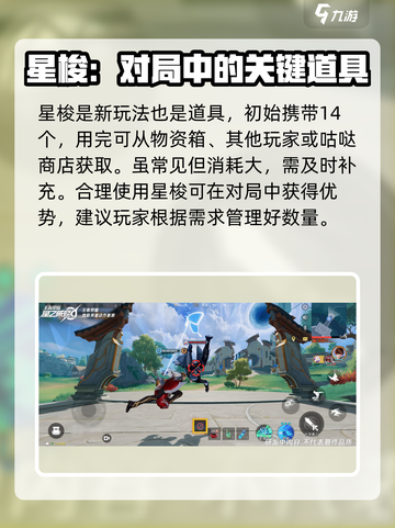 星之破晓：星梭玩法大曝光，轻松上手🔥快人一步！截图2
