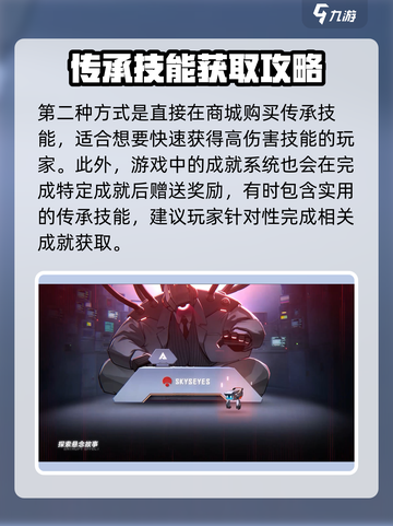 🎮苍翼混沌效应传承技能全解析！截图3