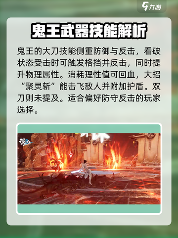 诛仙2手游鬼王技能大曝光🔥加点推荐让你战力飙升！截图2