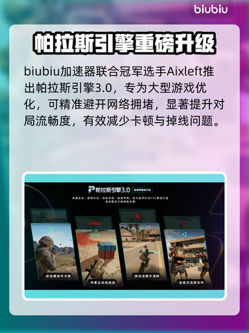 🎮暗区突围无限黑屏闪退？一招解决！截图4