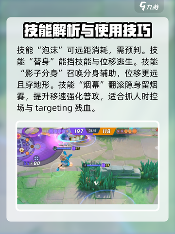 宝可梦大集结里面都有什么英雄介绍截图4