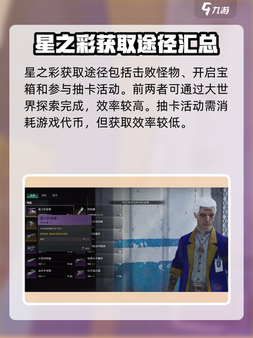 七日世界🔥星之彩获取攻略💎轻松到手！截图4
