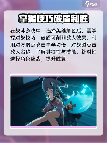 崩坏星穹铁道3.1复刻角色分享介绍截图4