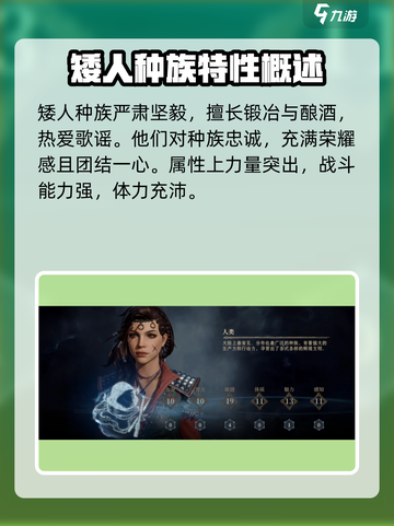 龙息神寂主角选哪个种族介绍截图4
