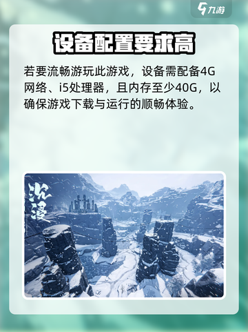 斗罗大陆诛邪传说配置要求是什么介绍截图3