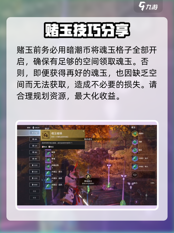 永劫无间手游赌玉玩法大揭秘！🔥快来看看怎么赢大玉💎截图5