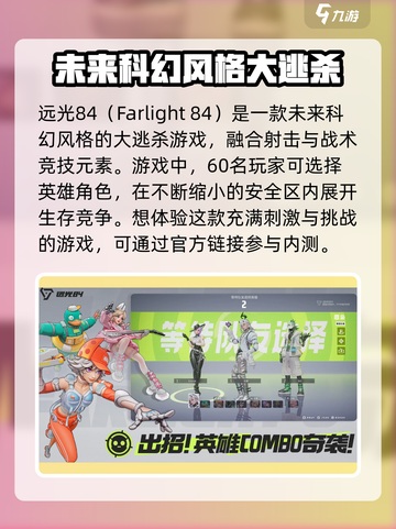 远光84英文名分享介绍截图2