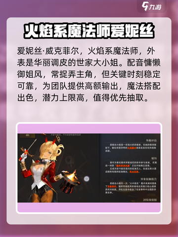 异象回声爱妮丝怎么用介绍截图2