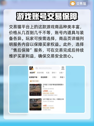 坦克世界账号交易🔥哪个平台更靠谱？🚀截图3