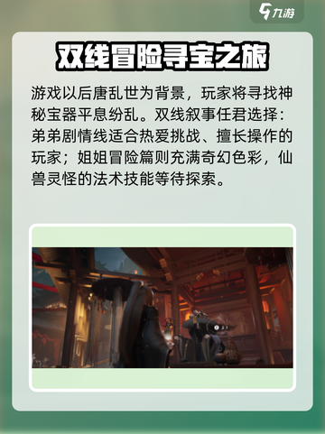 代号界什么时候上线介绍截图4
