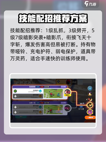 宝可梦大集结索罗亚克怎么玩介绍截图8