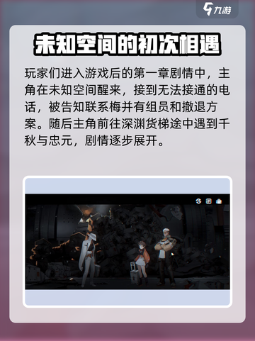 新月同行千秋剧情介绍介绍截图2