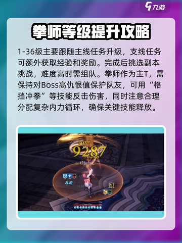 剑灵怀旧服拳师攻略介绍截图4