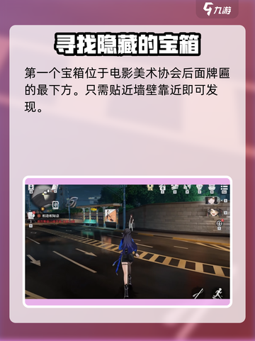 归龙潮🔥中浦区宝箱位置全揭秘！💎快来看📍截图2