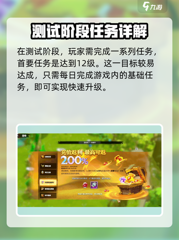 万龙觉醒星火龙吟在哪介绍截图3