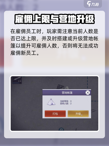 阿瑞斯病毒2雇佣人员推荐介绍截图4