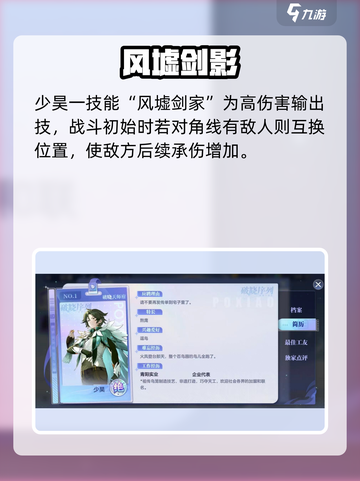 破晓序列少昊强度爆表💥开荒时期必备！截图2