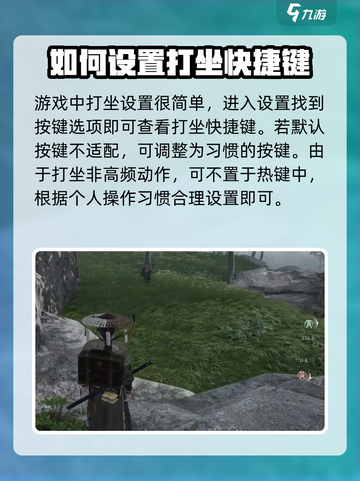 燕云十六声🔥打坐玩法超全介绍！新手必看👇截图2