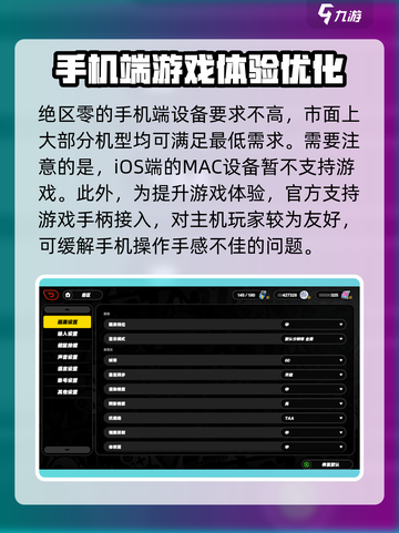 绝区零最低要什么配置介绍截图4