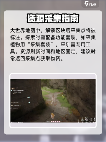 无限暖暖资源采集怎么操作介绍截图2