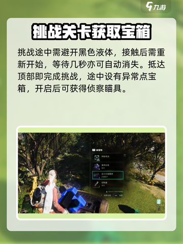 七日世界战斗侦查瞄具怎么获得介绍截图4