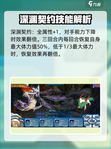 赛尔号巅峰之战🔥无间巨兽技能全面解析！截图4