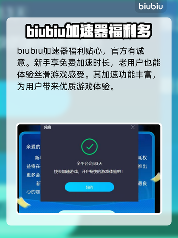 暗黑破坏神⚡加速器推荐，玩手游必备！🔥截图4