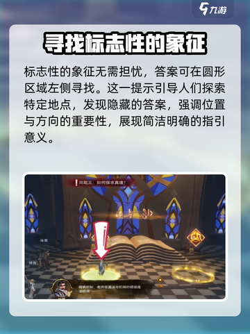 塔瑞斯世界答题有哪些介绍截图3