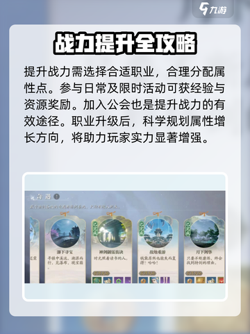 诛仙2手游战力系统有哪些组成介绍截图4