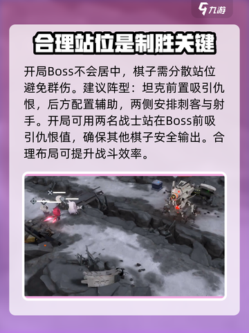 银河境界线主线3-18怎么玩介绍截图2