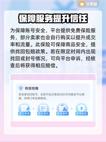 传奇账号交易平台推荐🔥游戏党必看！截图4