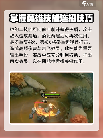 决胜巅峰🔥女武神芙蕾雅玩法全揭秘！🎮截图3