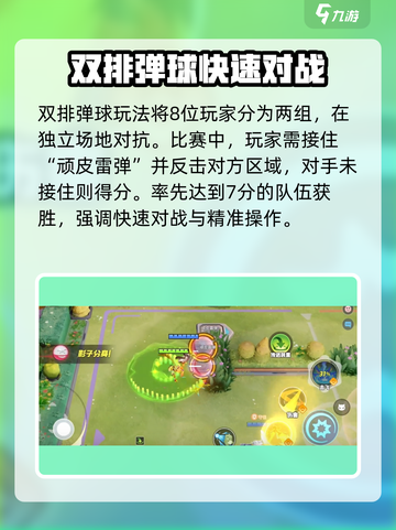 宝可梦大集结更新内容介绍介绍截图2