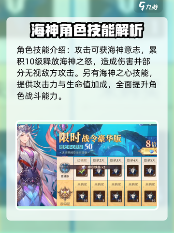 斗罗大陆逆转时空波赛西强度等级介绍截图3